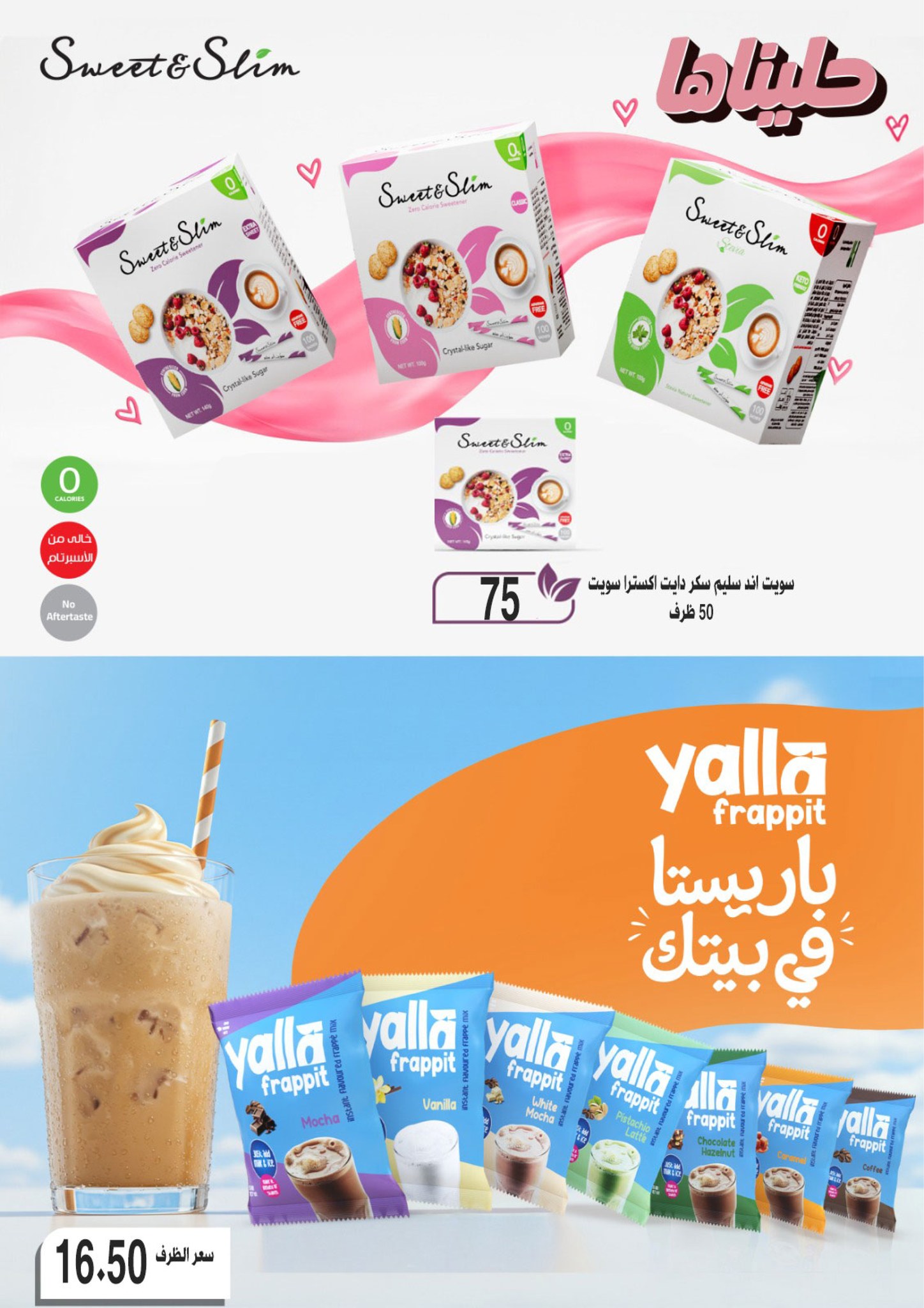 fathalla offers from 26may to 6may 2025 عروض فتح الله من 26 مايو حتى 6 مايو 2025 صفحة رقم 20